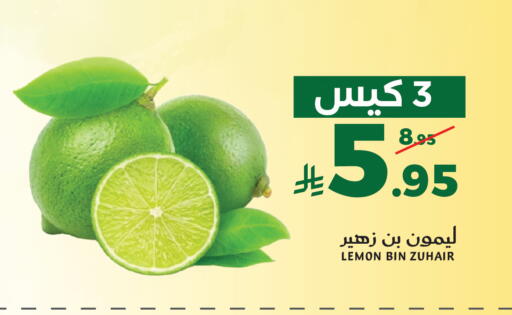 Lemon available at Mira Mart Mall in KSA, Saudi Arabia, Saudi - Jeddah