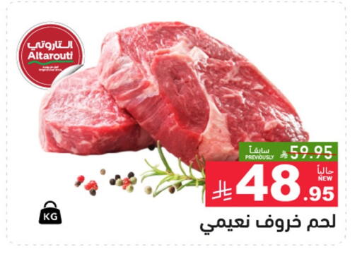 available at أسواق رامز in مملكة العربية السعودية, السعودية, سعودية - المنطقة الشرقية