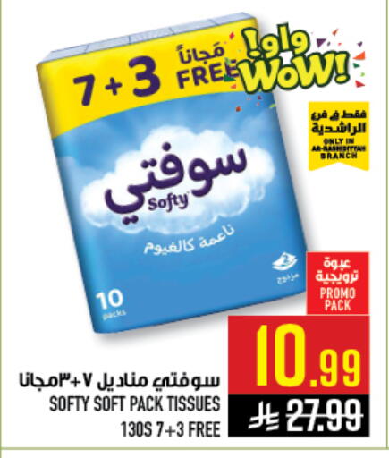 available at أبراج هايبر ماركت in مملكة العربية السعودية, السعودية, سعودية - مكة المكرمة