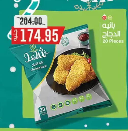 available at Al Rayah Market   in Egypt - Cairo