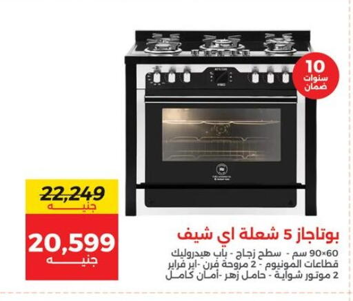 available at رنين in Egypt - القاهرة