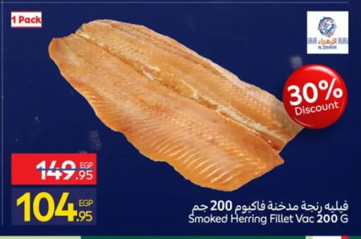 available at كارفور in Egypt - القاهرة