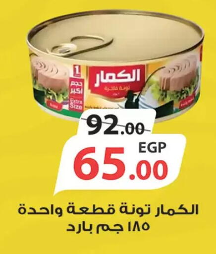 available at Al Rayah Market   in Egypt - Cairo
