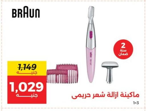 available at رنين in Egypt - القاهرة