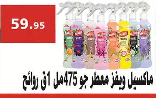 available at Al Rayah Market   in Egypt - Cairo