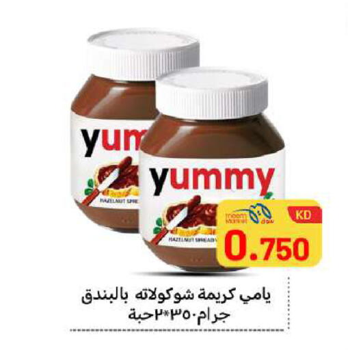 available at Meem Central Market Co in Kuwait - Ahmadi Governorate