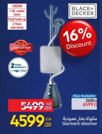 available at Carrefour  in Egypt - Cairo