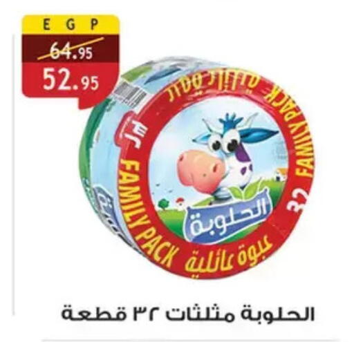available at Al Rayah Market   in Egypt - Cairo