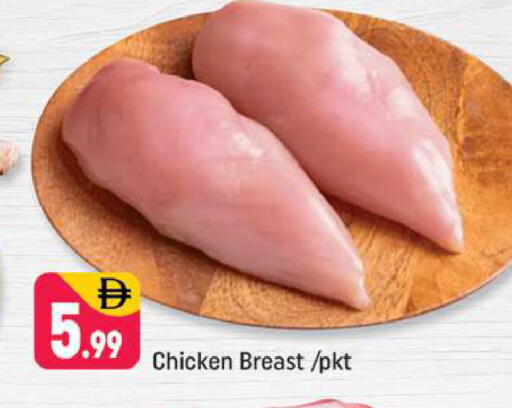 available at Shaklan  in UAE - Dubai