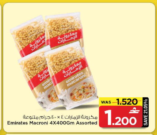 available at مارك & سايف in عُمان - مسقط‎