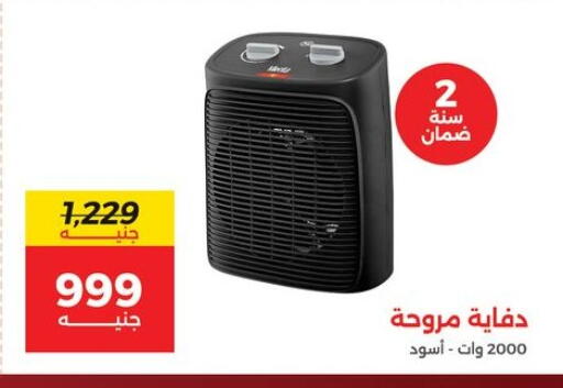 available at Raneen in Egypt - Cairo