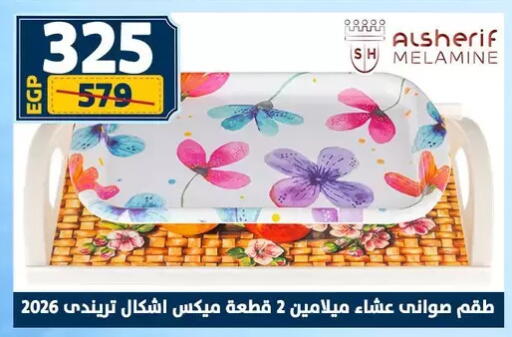 available at Shaheen Center in Egypt - Cairo