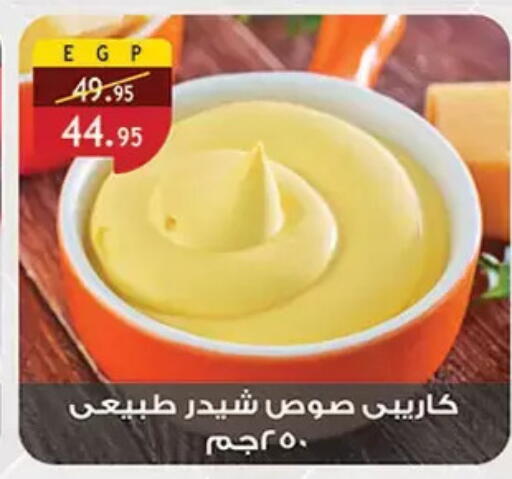 available at Al Rayah Market   in Egypt - Cairo