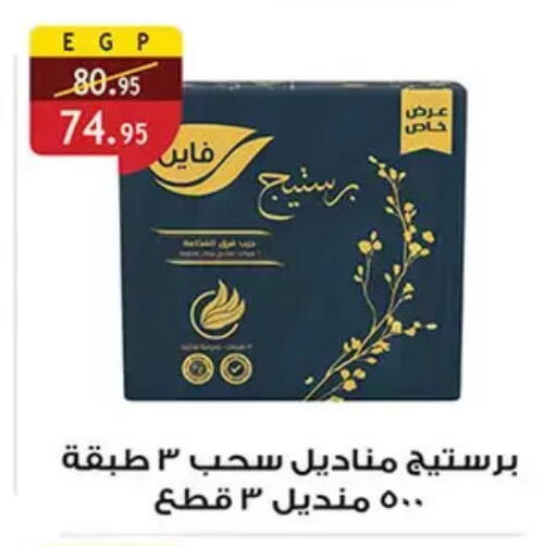 available at Al Rayah Market   in Egypt - Cairo