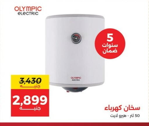 available at رنين in Egypt - القاهرة