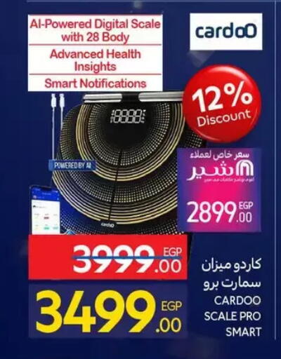 available at كارفور in Egypt - القاهرة