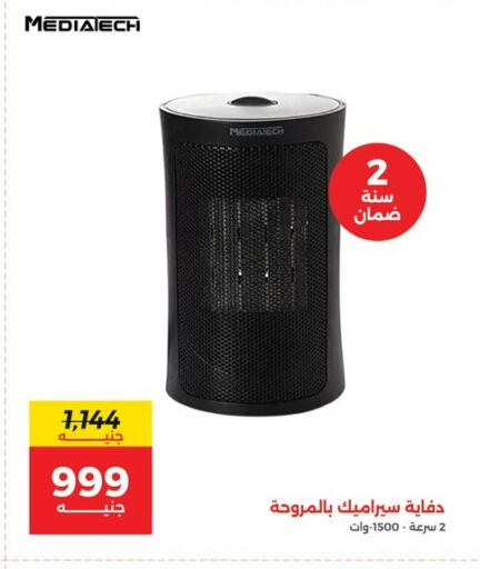 available at رنين in Egypt - القاهرة