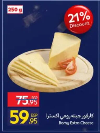 available at كارفور in Egypt - القاهرة