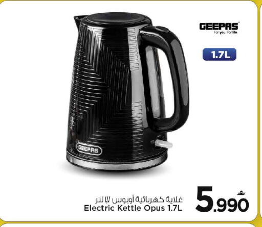 available at مارك & سايف in عُمان - مسقط‎