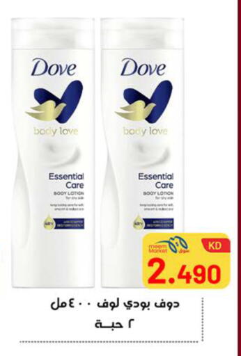 available at Meem Central Market Co in Kuwait - Ahmadi Governorate