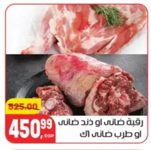 available at Hyper El Mansoura Shobra in Egypt - Cairo