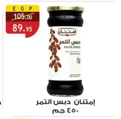 Date available at الرايه  ماركت in Egypt - القاهرة