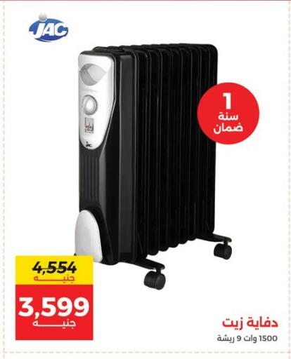 available at رنين in Egypt - القاهرة
