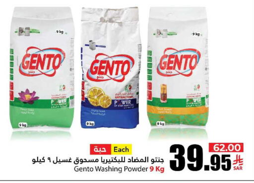 available at Al Andalus Market in KSA, Saudi Arabia, Saudi - Jeddah