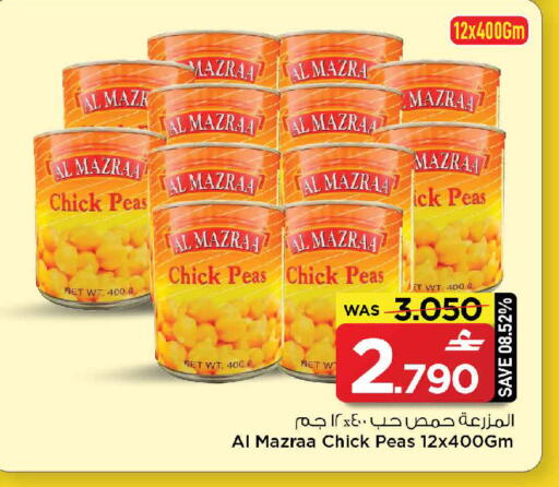 Peas available at مارك & سايف in عُمان - مسقط‎