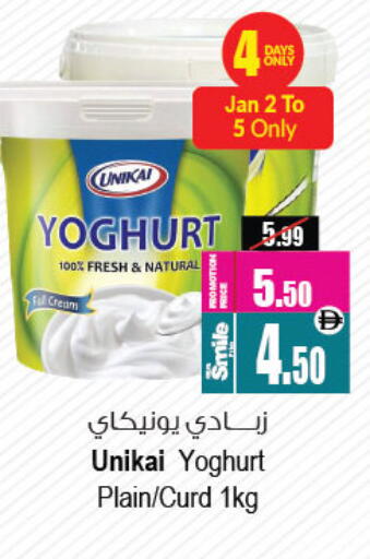 available at Ansar Mall in UAE - Sharjah / Ajman
