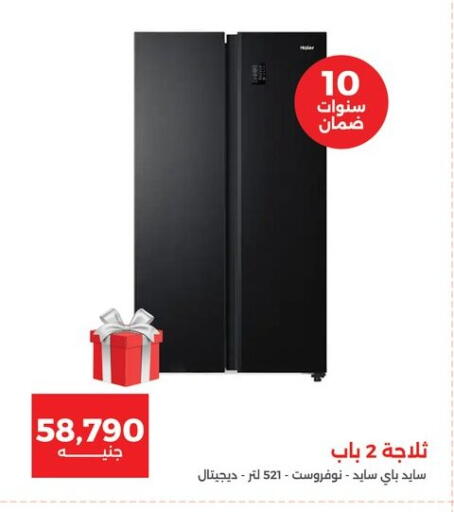 available at رنين in Egypt - القاهرة