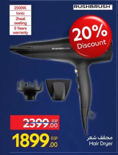 available at كارفور in Egypt - القاهرة