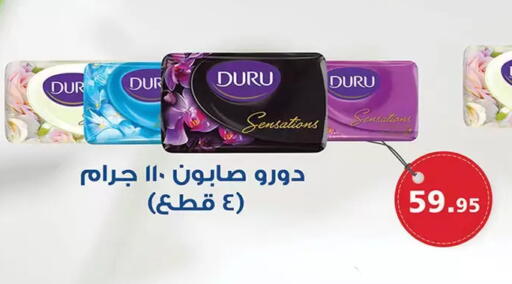 available at Al Rayah Market   in Egypt - Cairo