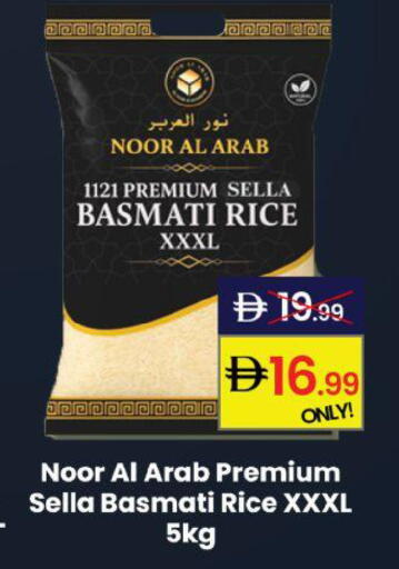 available at  ELITE BASKET SUPERMARKET L.L.C. SP in UAE - Sharjah / Ajman