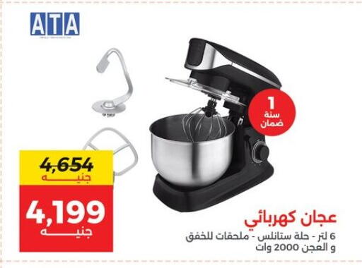 available at رنين in Egypt - القاهرة