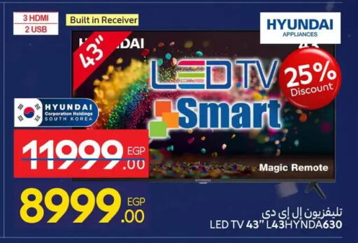 available at كارفور in Egypt - القاهرة