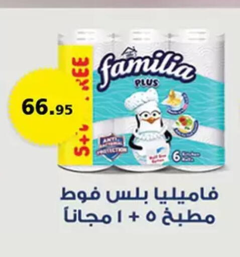 available at Al Rayah Market   in Egypt - Cairo