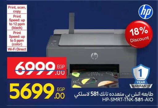 available at Carrefour  in Egypt - Cairo