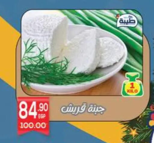 available at هايبر المنصورة in Egypt - القاهرة