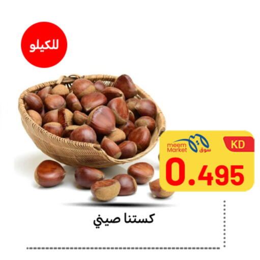 available at Meem Central Market Co in Kuwait - Ahmadi Governorate