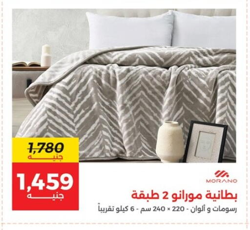 available at رنين in Egypt - القاهرة