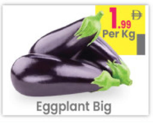 Eggplant available at Everyday Center in UAE - Ras al Khaimah