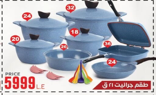 available at رنين in Egypt - القاهرة