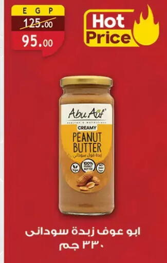 available at Al Rayah Market   in Egypt - Cairo