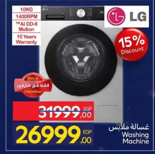 available at Carrefour  in Egypt - Cairo