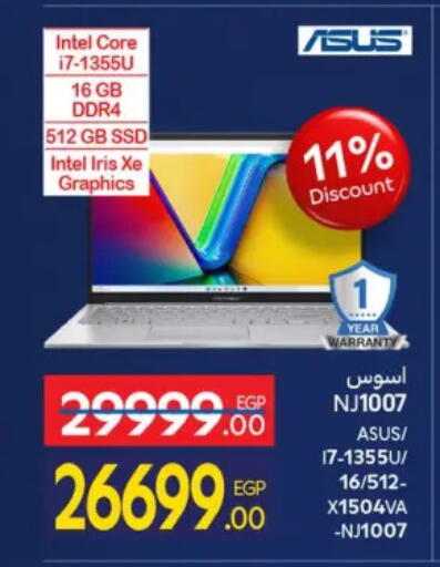 available at كارفور in Egypt - القاهرة