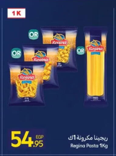 available at كارفور in Egypt - القاهرة