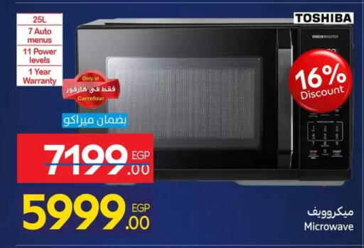 available at كارفور in Egypt - القاهرة