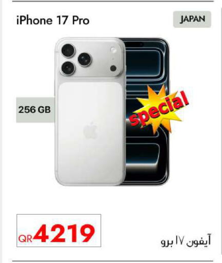 available at CELL PLANET PHONES in Qatar - Al Khor