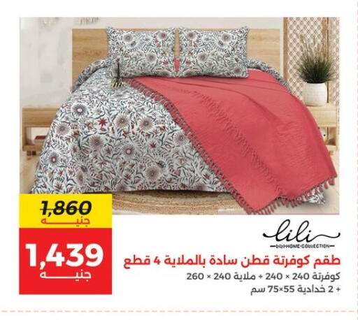 available at رنين in Egypt - القاهرة